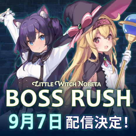 画像ギャラリー No.001のサムネイル画像 / 「リトルウィッチノベタ」，新システム「ボスラッシュ」を9月7日に実装。有料DLC「竜の姫、カーディガン制服、地雷系女子セット」も同日発売