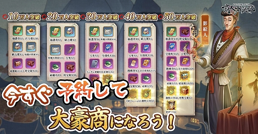画像ギャラリー No.005のサムネイル画像 / スマホアプリ「商人放浪記」の事前予約がスタート。古都の商人となり一から大富豪まで成り上がる経営RPG