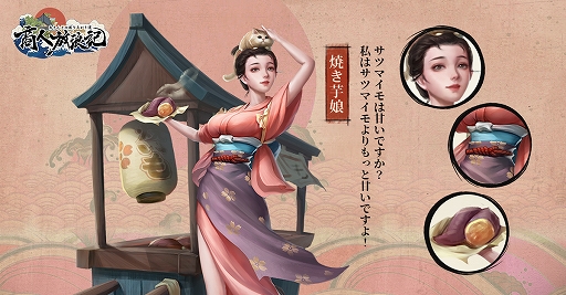 画像ギャラリー No.002のサムネイル画像 / 「商人放浪記」の事前予約数が30万を突破。新たな美男美女たちが公開