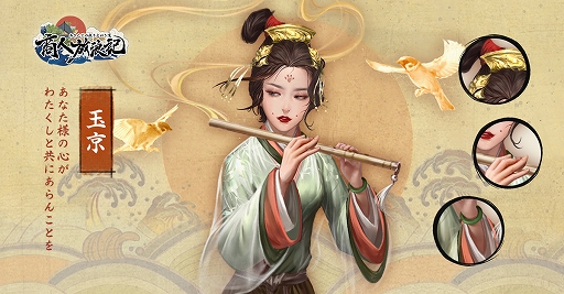 画像ギャラリー No.003のサムネイル画像 / 「商人放浪記」の事前予約数が30万を突破。新たな美男美女たちが公開