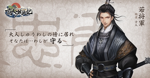 画像ギャラリー No.005のサムネイル画像 / 「商人放浪記」の事前予約数が30万を突破。新たな美男美女たちが公開