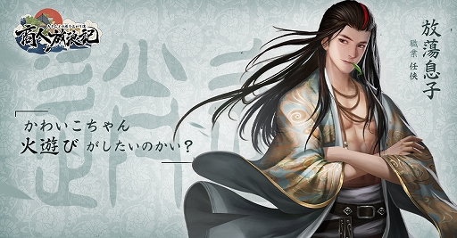 画像ギャラリー No.006のサムネイル画像 / 「商人放浪記」の事前予約数が30万を突破。新たな美男美女たちが公開