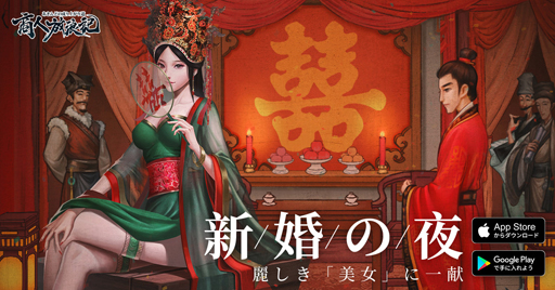 画像ギャラリー No.003のサムネイル画像 / 天下一の大富豪を目指す古代風経営RPG「商人放浪記」の正式サービスが本日開始