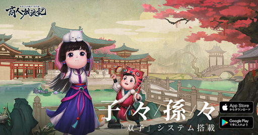 画像ギャラリー No.004のサムネイル画像 / 天下一の大富豪を目指す古代風経営RPG「商人放浪記」の正式サービスが本日開始
