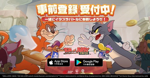 画像ギャラリー No.001のサムネイル画像 / 非対称型対戦ゲーム「トムとジェリー：チェイスチェイス」の事前登録受付がスタート。登録すると抽選でリアルグッズなどが当たる