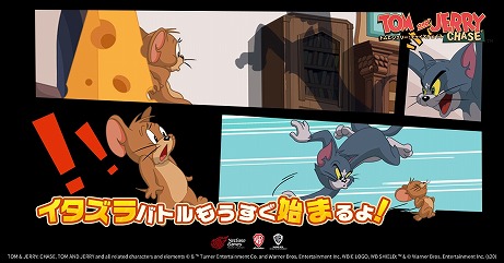 画像ギャラリー No.003のサムネイル画像 / 非対称型対戦ゲーム「トムとジェリー：チェイスチェイス」の事前登録受付がスタート。登録すると抽選でリアルグッズなどが当たる