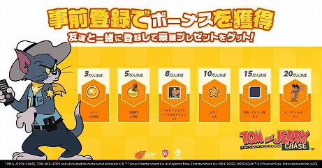 画像ギャラリー No.004のサムネイル画像 / 非対称型対戦ゲーム「トムとジェリー：チェイスチェイス」の事前登録受付がスタート。登録すると抽選でリアルグッズなどが当たる
