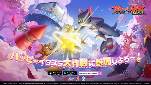 画像ギャラリー No.001のサムネイル画像 / 「トムとジェリー:チェイスチェイス」,国内向けに正式サービスを開始