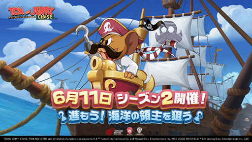 画像ギャラリー No.001のサムネイル画像 / 「トムとジェリー:チェイスチェイス」S2シーズンが開催