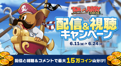 画像ギャラリー No.004のサムネイル画像 / 「トムとジェリー:チェイスチェイス」S2シーズンが開催
