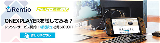 画像ギャラリー No.001のサムネイル画像 / 携帯型ゲームPC「ONEXPLAYER」や「AYANEO 2021 Pro」を借りて試せるレンタルサービスがスタート