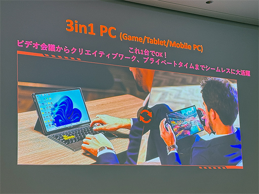 画像ギャラリー No.002のサムネイル画像 / 約11インチの大型ディスプレイを搭載した「ONEXPLAYER X1」の予約が始まる。PCとしての使いやすさにこだわったポイントは?