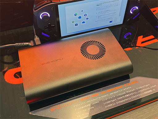 画像ギャラリー No.017のサムネイル画像 / 約11インチの大型ディスプレイを搭載した「ONEXPLAYER X1」の予約が始まる。PCとしての使いやすさにこだわったポイントは?