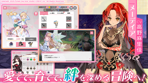 画像ギャラリー No.002のサムネイル画像 / スマホアプリ「エイドス-幻想少女と夢の大陸-」が2021年早春にリリース。事前登録キャンペーンを実施