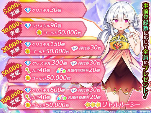 画像ギャラリー No.005のサムネイル画像 / スマホアプリ「エイドス-幻想少女と夢の大陸-」が2021年早春にリリース。事前登録キャンペーンを実施