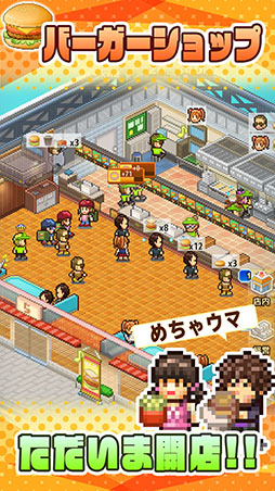 画像ギャラリー No.002のサムネイル画像 / 「創作ハンバーガー堂」がiOS向けにも配信開始。メニューの開発とお店の経営にチャレンジ