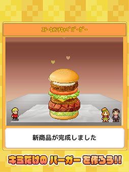 創作ハンバーガー堂