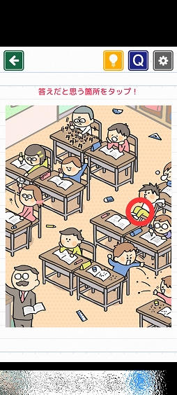 画像ギャラリー No.002のサムネイル画像 / 小学生時代を思い出せる? スマホ向けクイズゲーム「発見!小学生あるある」を紹介する「(ほぼ)日刊スマホゲーム通信」第2507回