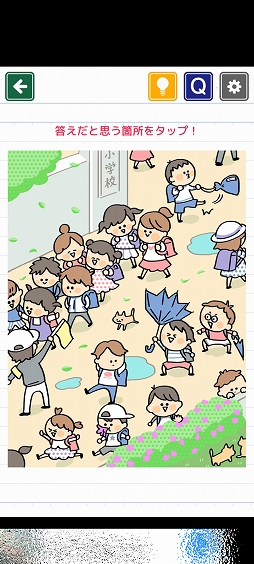 画像ギャラリー No.004のサムネイル画像 / 小学生時代を思い出せる? スマホ向けクイズゲーム「発見!小学生あるある」を紹介する「(ほぼ)日刊スマホゲーム通信」第2507回