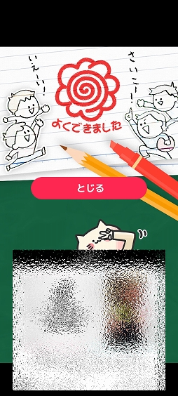 画像ギャラリー No.007のサムネイル画像 / 小学生時代を思い出せる? スマホ向けクイズゲーム「発見!小学生あるある」を紹介する「(ほぼ)日刊スマホゲーム通信」第2507回