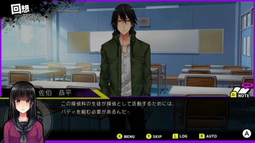 画像ギャラリー No.010のサムネイル画像 / 推理ノベルゲーム「Buddy Collection Extra -胡蝶荘の奇妙な五人-」がSwitch向けに2月4日リリース。女子高生が殺人事件の謎に挑む
