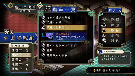 画像ギャラリー No.009のサムネイル画像 / PS4/Switch用ソフト「探偵撲滅」が5月27日に発売。14人の探偵が連続殺人鬼“八ツ裂き公”と対決する探偵シミュレーションADV