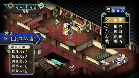 画像ギャラリー No.032のサムネイル画像 / PS4/Switch用ソフト「探偵撲滅」が5月27日に発売。14人の探偵が連続殺人鬼“八ツ裂き公”と対決する探偵シミュレーションADV