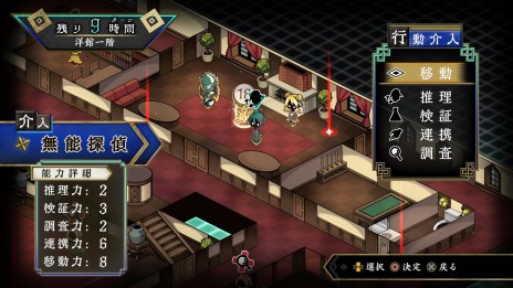 画像ギャラリー No.002のサムネイル画像 / 「探偵撲滅」規定ターン内に謎が解けなければゲームオーバー。“捜査シミュレーションパート”のシステムが明らかに