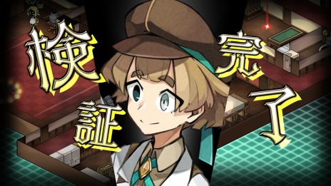 画像ギャラリー No.022のサムネイル画像 / 「探偵撲滅」規定ターン内に謎が解けなければゲームオーバー。“捜査シミュレーションパート”のシステムが明らかに