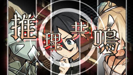 画像ギャラリー No.028のサムネイル画像 / 「探偵撲滅」規定ターン内に謎が解けなければゲームオーバー。“捜査シミュレーションパート”のシステムが明らかに