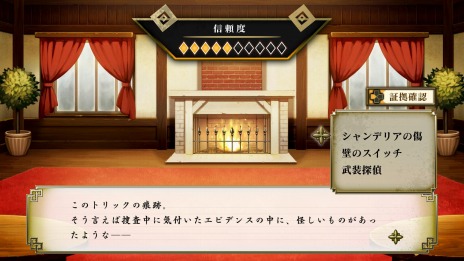 画像ギャラリー No.030のサムネイル画像 / 「探偵撲滅」規定ターン内に謎が解けなければゲームオーバー。“捜査シミュレーションパート”のシステムが明らかに
