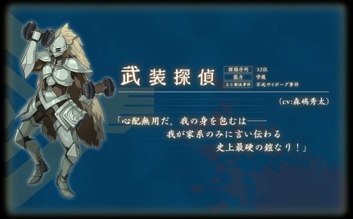 画像ギャラリー No.001のサムネイル画像 / 「探偵撲滅」のショートストーリー第4弾“武装探偵vs不死サイボーグ”が公開