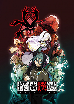 画像ギャラリー No.004のサムネイル画像 / 「探偵撲滅」の公式サイトで“窓際探偵の真相絵画”が公開。探偵同盟や八ツ裂き公に関するコラムと絵画を紹介