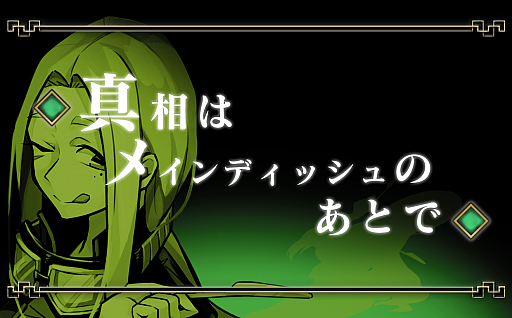 画像ギャラリー No.001のサムネイル画像 / 「探偵撲滅」のショートストーリー第6弾“真相はメインディッシュのあとで”が公開