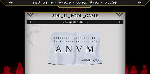 画像ギャラリー No.002のサムネイル画像 / 「探偵撲滅」,エイプリルフール仕様の公式サイトが公開