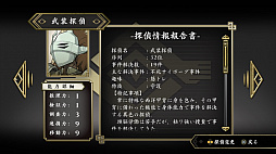 画像ギャラリー No.003のサムネイル画像 / 「探偵撲滅」，集めた証拠や情報を組み合わせて犯人を特定する“真相解明パート”の情報が公開。収集要素“語録辞典”と“探偵一覧”の詳細も