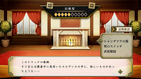 画像ギャラリー No.007のサムネイル画像 / 「探偵撲滅」，集めた証拠や情報を組み合わせて犯人を特定する“真相解明パート”の情報が公開。収集要素“語録辞典”と“探偵一覧”の詳細も