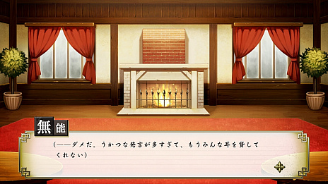 画像ギャラリー No.008のサムネイル画像 / 「探偵撲滅」，集めた証拠や情報を組み合わせて犯人を特定する“真相解明パート”の情報が公開。収集要素“語録辞典”と“探偵一覧”の詳細も