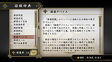 画像ギャラリー No.012のサムネイル画像 / 「探偵撲滅」，集めた証拠や情報を組み合わせて犯人を特定する“真相解明パート”の情報が公開。収集要素“語録辞典”と“探偵一覧”の詳細も