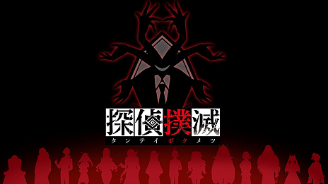 画像ギャラリー No.015のサムネイル画像 / 「探偵撲滅」，集めた証拠や情報を組み合わせて犯人を特定する“真相解明パート”の情報が公開。収集要素“語録辞典”と“探偵一覧”の詳細も