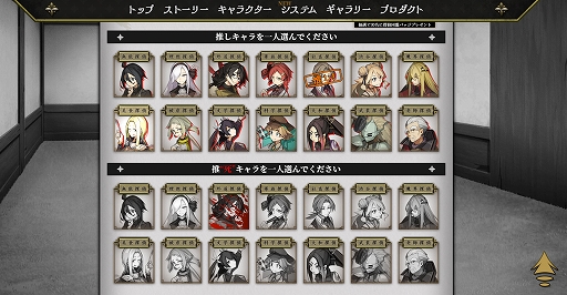 画像ギャラリー No.001のサムネイル画像 / 「探偵撲滅」で“推しキャラ&推死キャラ人気投票”がスタート。投票すると抽選で“探偵同盟バッジ”がもらえる