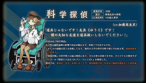 画像ギャラリー No.002のサムネイル画像 / 「探偵撲滅」のショートストーリー第10弾,科学探偵の“VR殺人事件”が公開
