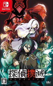 画像ギャラリー No.004のサムネイル画像 / 「探偵撲滅」，14人の探偵を紹介するトレイラーを14日連続公開。本日公開の第1弾は主人公・“無能探偵”こと北條和都