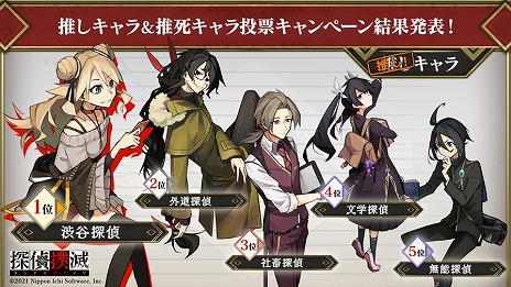画像ギャラリー No.010のサムネイル画像 / 「探偵撲滅」の体験版が5月13日に配信開始。連続殺人犯“八ツ裂き公”による最初の事件が展開する第1章を最後まで楽しめる