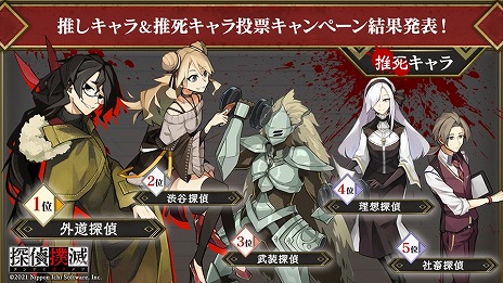 画像ギャラリー No.011のサムネイル画像 / 「探偵撲滅」の体験版が5月13日に配信開始。連続殺人犯“八ツ裂き公”による最初の事件が展開する第1章を最後まで楽しめる