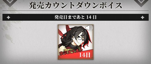 画像ギャラリー No.001のサムネイル画像 / 「探偵撲滅」のカウントダウンボイスが公式サイトで公開。第1回は“外道探偵”