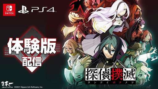 画像ギャラリー No.002のサムネイル画像 / 「探偵撲滅」のカウントダウンボイスが公式サイトで公開。第1回は“外道探偵”