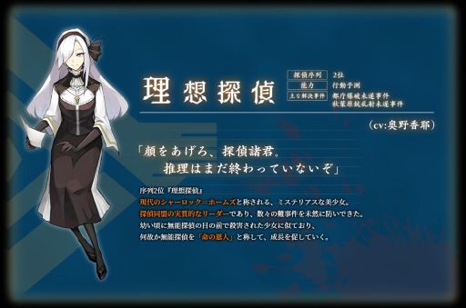 画像ギャラリー No.001のサムネイル画像 / 「探偵撲滅」のショートストーリー最終回，理想探偵の「後日談の明けぬ夜」が公開