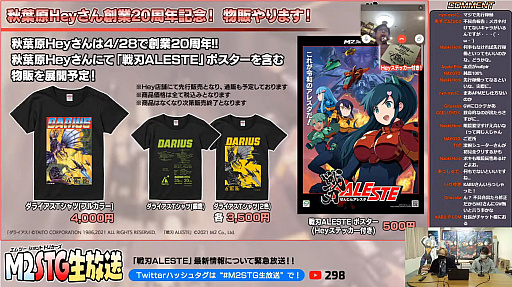 画像ギャラリー No.006のサムネイル画像 / 「戦刃アレスタ」は5月下旬に稼働開始。セガの3店舗と秋葉原Heyでは4月28日からロケテストを実施