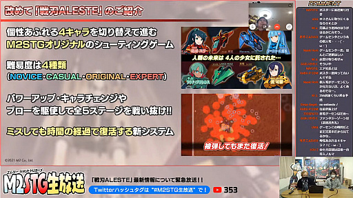 画像ギャラリー No.007のサムネイル画像 / 「戦刃アレスタ」は5月下旬に稼働開始。セガの3店舗と秋葉原Heyでは4月28日からロケテストを実施